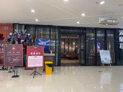 -海鼎荟海鲜姿造(晋江宝龙店)