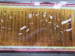 -护国寺小吃(和平西街店)