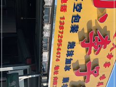 -小李子油焖大虾向阳总店