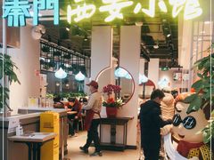 门面-长安面坊(西点茂店)