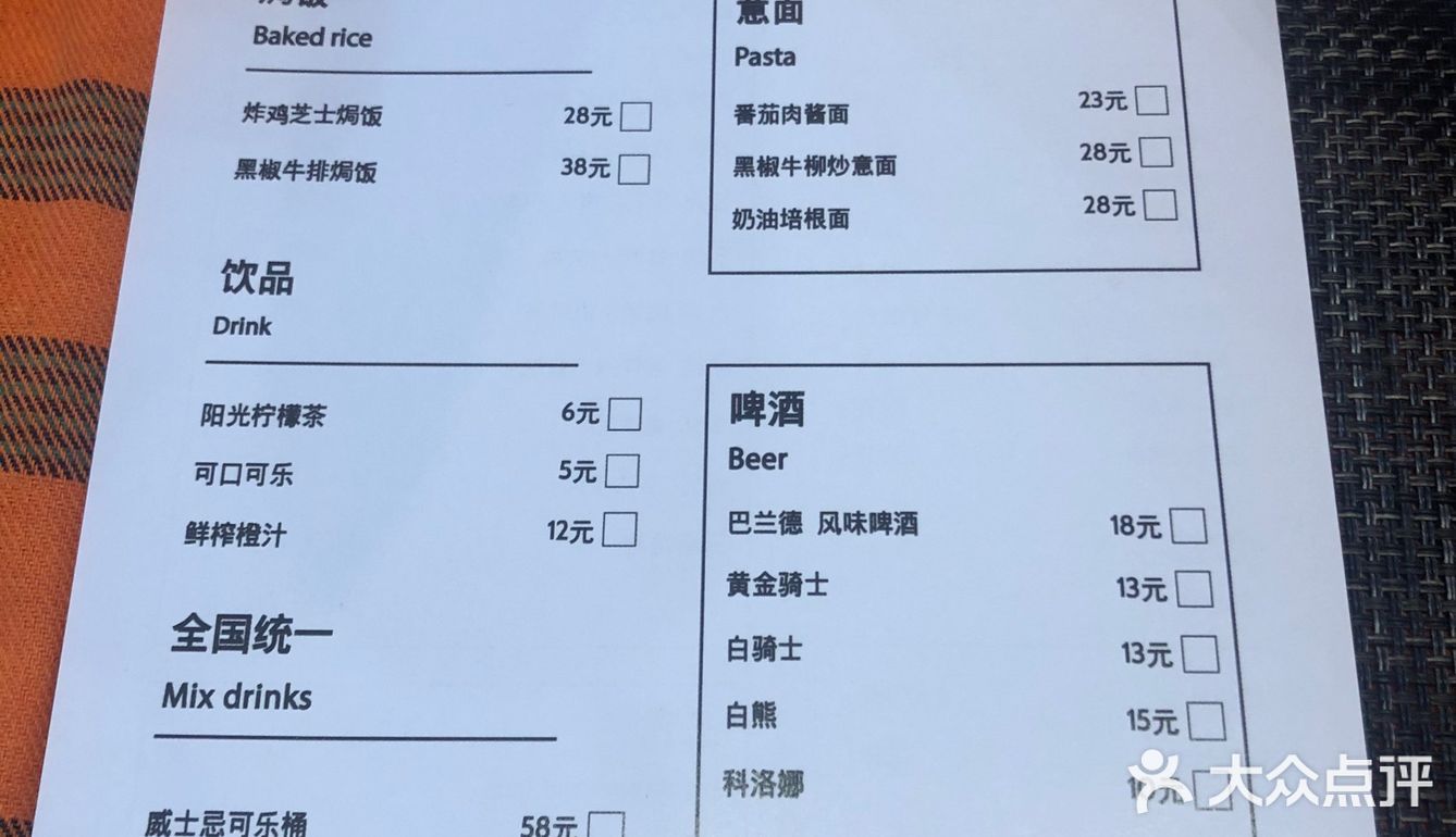 18.8单人意面🍝🥤