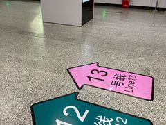 -汉中路(地铁站)