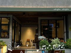 -saigon saigon | 西贡西贡(滨北店)