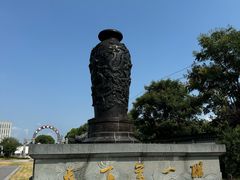 -镇江中国醋文化博物馆