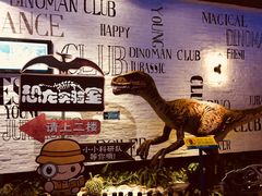 -恐龙人俱乐部