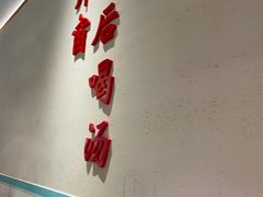 -诚铭记·虾仁汤包·成都小吃(融创店)