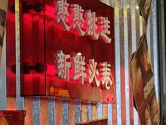 -大头叔烤鸡爪·朝鲜族烤串(天池路店)