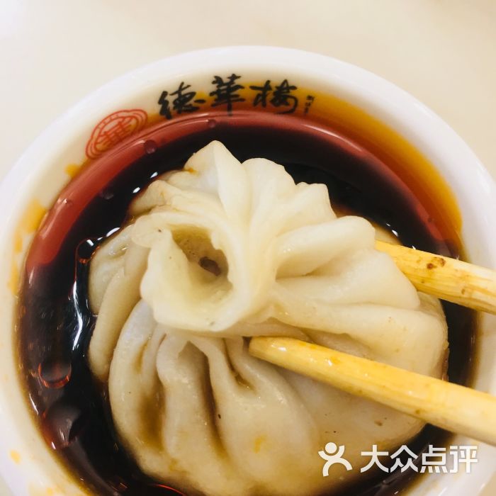 德华楼鲜肉汤包图片 - 第15张