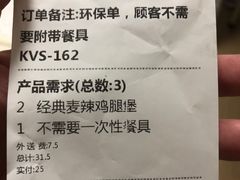 -麦当劳(春风店)