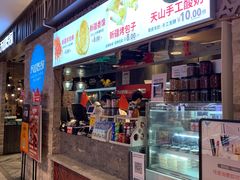 门面-天山传奇新疆菜(SKLP店)