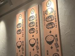 -肉肉大米(金虹桥店)