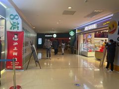 -沪上阿姨·精选茶饮(天河城店)