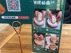 -老刘家永盛斋·传统泡馍(东关南街店)