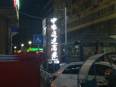 门面-淮河路步行街