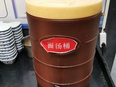-老九圆山西面馆(CBD店)