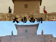 -镇北堡西部影城