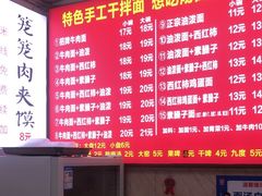 -彭家牛肉块扯面