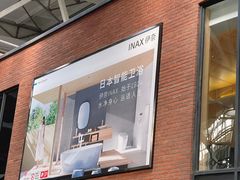 -文定生活家居创意广场