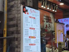 -张果佬年糕卷(科巷店)