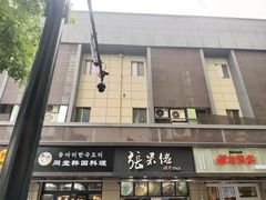 门面-张果佬年糕卷(科巷店)