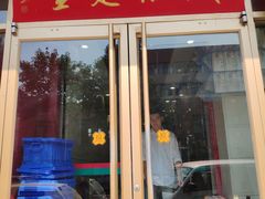 门面-梅飞酒家(桑园路店)