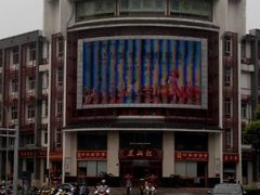 android_upload_pic-王興記(中山路店)