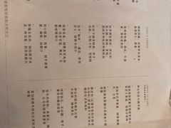 -Ocean's Table 欧舍