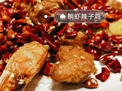 明虾辣子鸡-老吉士(环贸iapm店)
