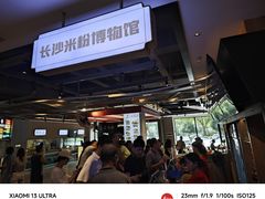 -易裕和·长沙米粉(竹塘西路店)