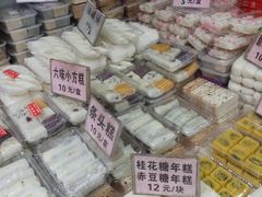 -一品方糕专卖店