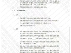 -蒲黄榆(地铁站)