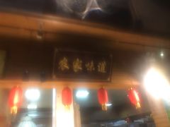 门面-森谷美食公园(杨行店)