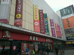 -北京华联购物中心(天通苑店)