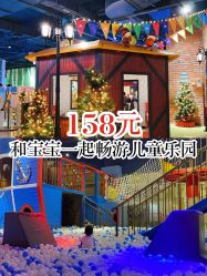 -幻贝家儿童乐园(武汉永旺梦乐城店)