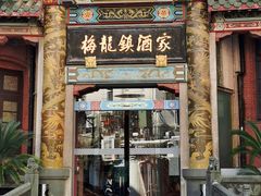 -梅龙镇酒家(南京西路总店)