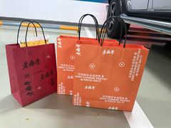 -老鼎丰糕点铺子(国贸商城店)