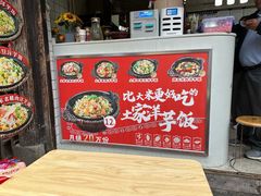 -渝绝回味碗土家洋芋饭(学道街店)