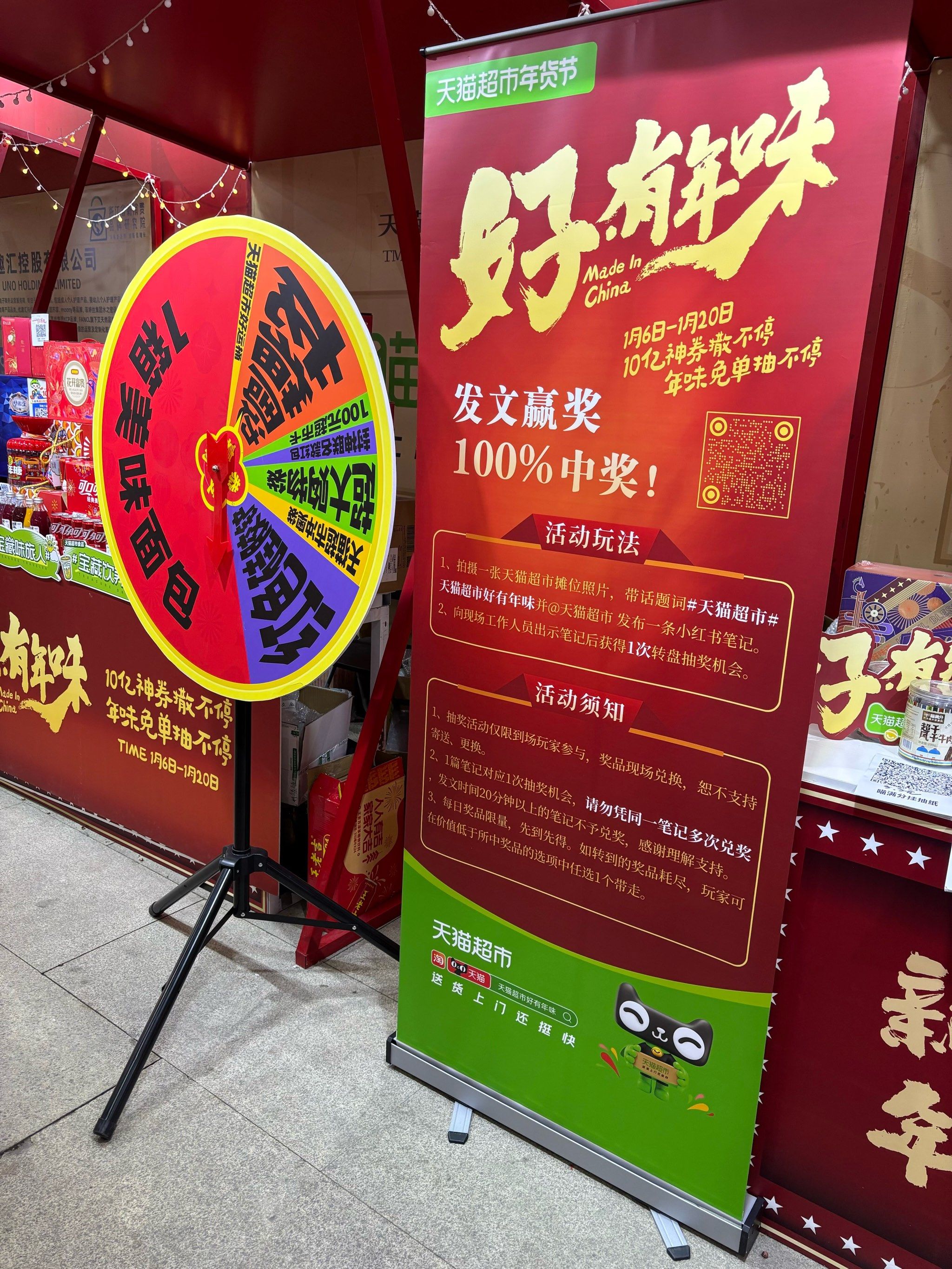 抽奖抽出超级大的购物袋