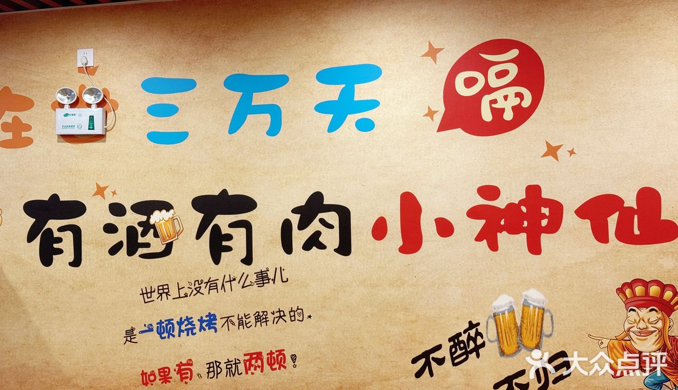 周五晚上当然是爽麻烤鱼🐟➕大口吃肉烧烤啦