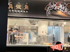 -新太二·鲜料川菜(东汇城店)