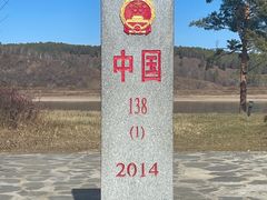 -北极村旅游风景区