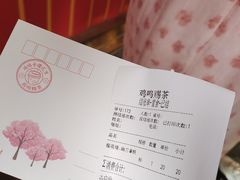 -鸡鸣赐茶(鸡鸣寺路店)