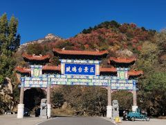 -京东石林峡风景区