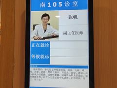 -上海广德中医门诊部