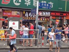iphone_upload_pic-美人万三·蚝大人生蚝小馆(昌里路店)