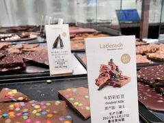 -Laderach 莱德拉(上海环贸iapm店)