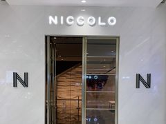 -长沙尼依格罗酒店