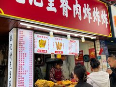 -魏记里脊肉炸炸炸(南门口店)