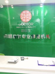 -苗医生专业祛痘全国连锁
