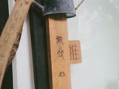 -微饮cafe